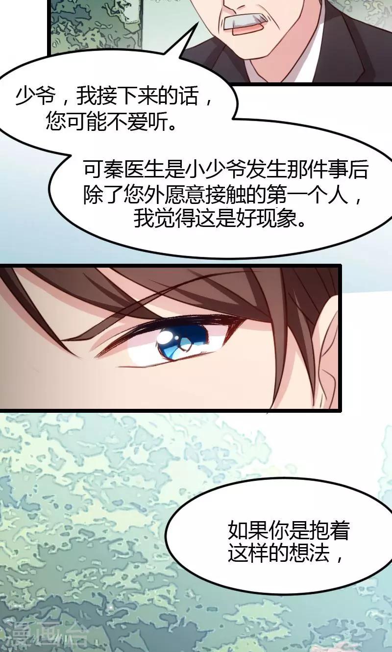 第7话 伤心的小宝24