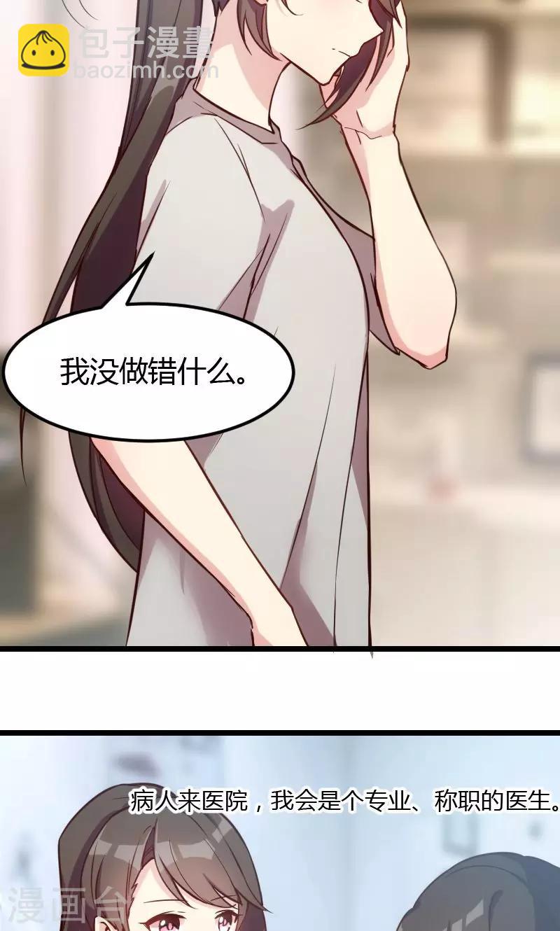 第7话 伤心的小宝3