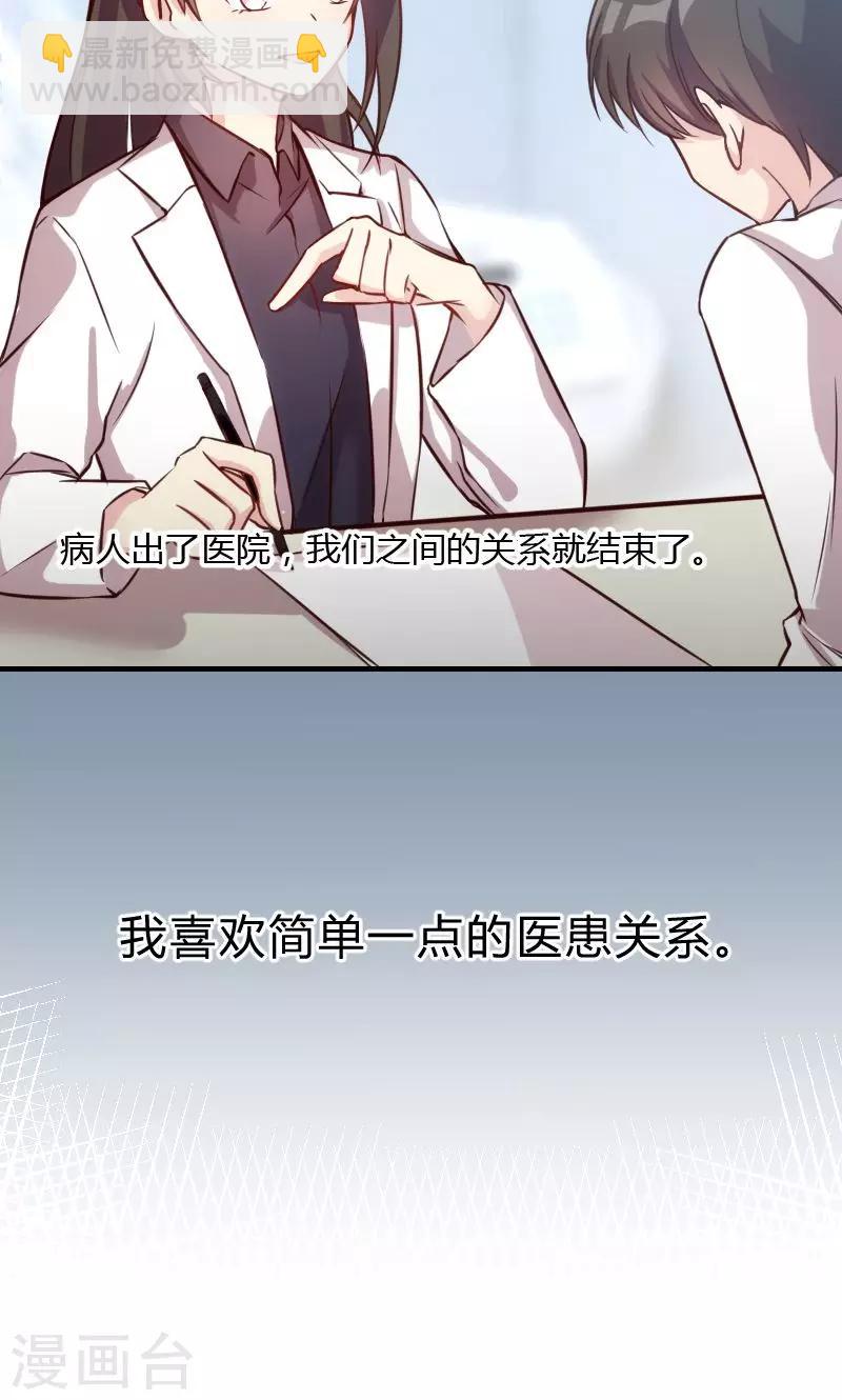 第7话 伤心的小宝4