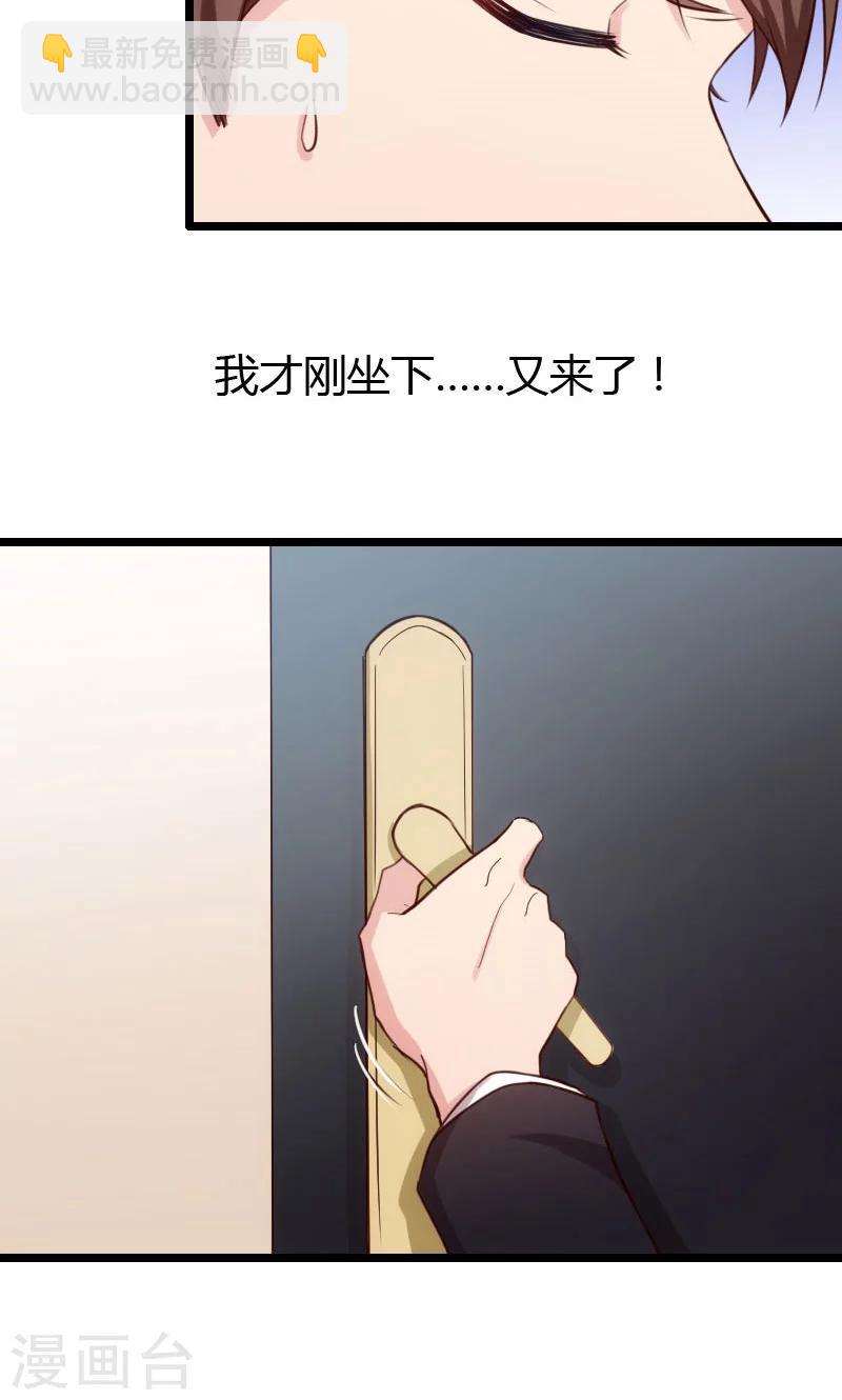 第8话 谈判4