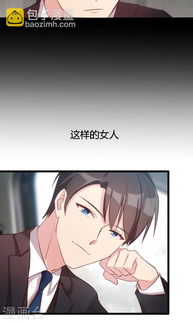 第12话 如果没有她，就没小宝24