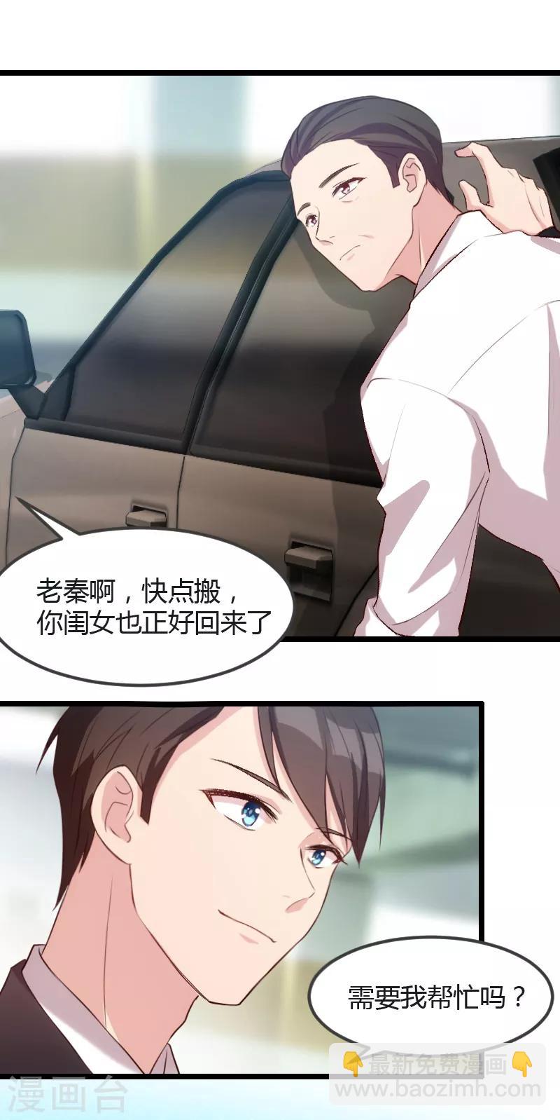 第13话 是他没满足你？6