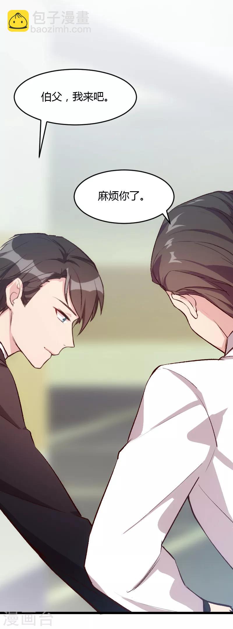 第13话 是他没满足你？9