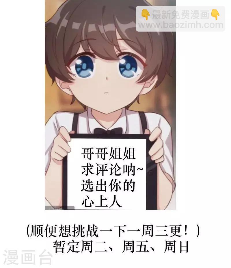 第15话 除了我，谁敢娶你22