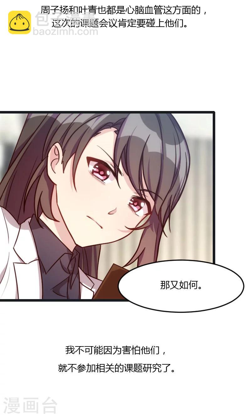 第16话 总归是要来的20
