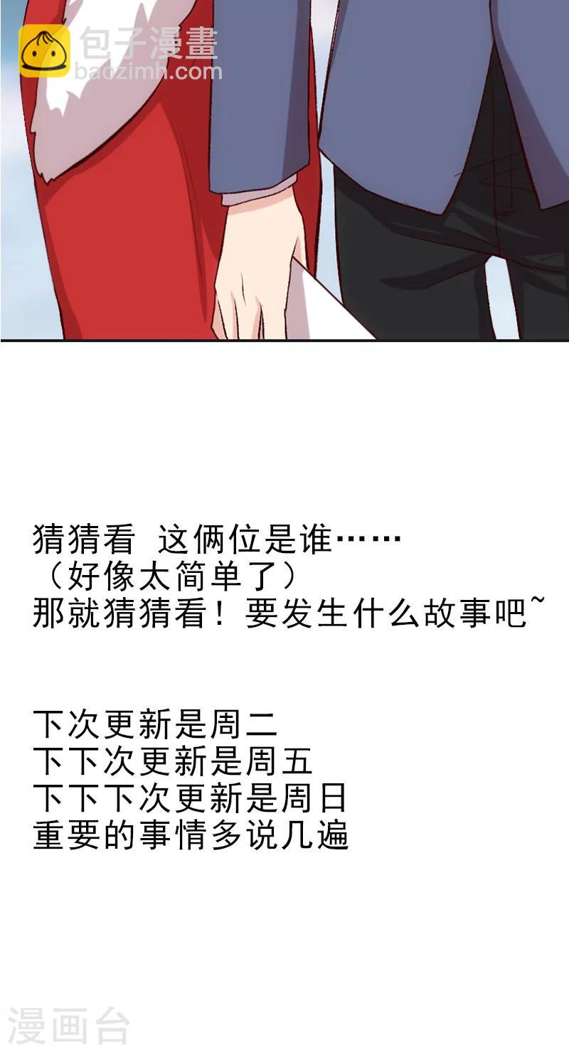 第16话 总归是要来的23
