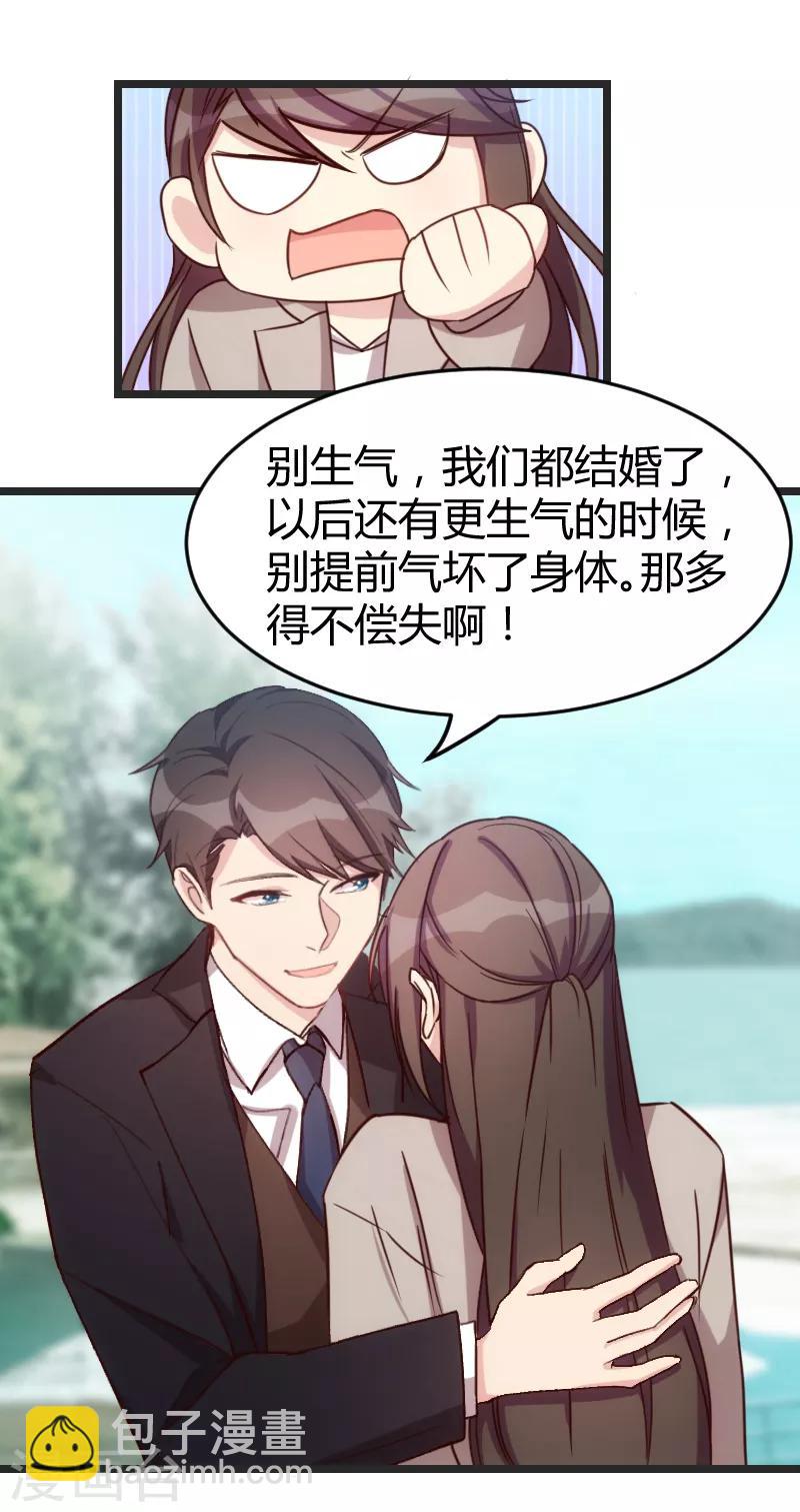第34话 最棒的老妈3