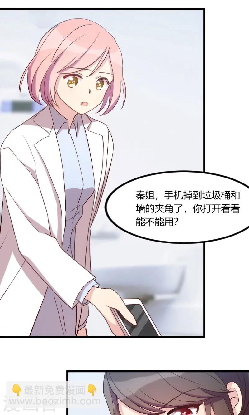 第44话 受伤了？11