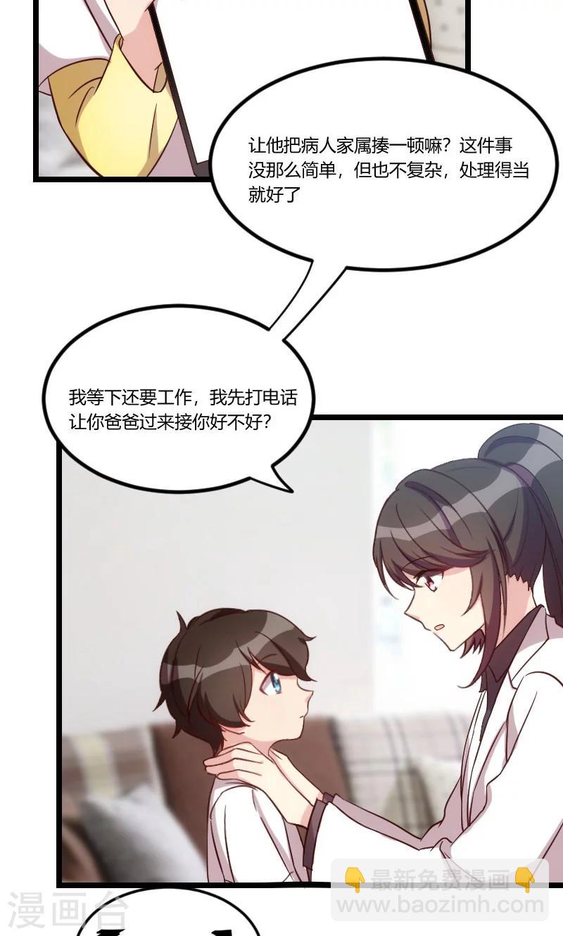 第45话 无法无天11