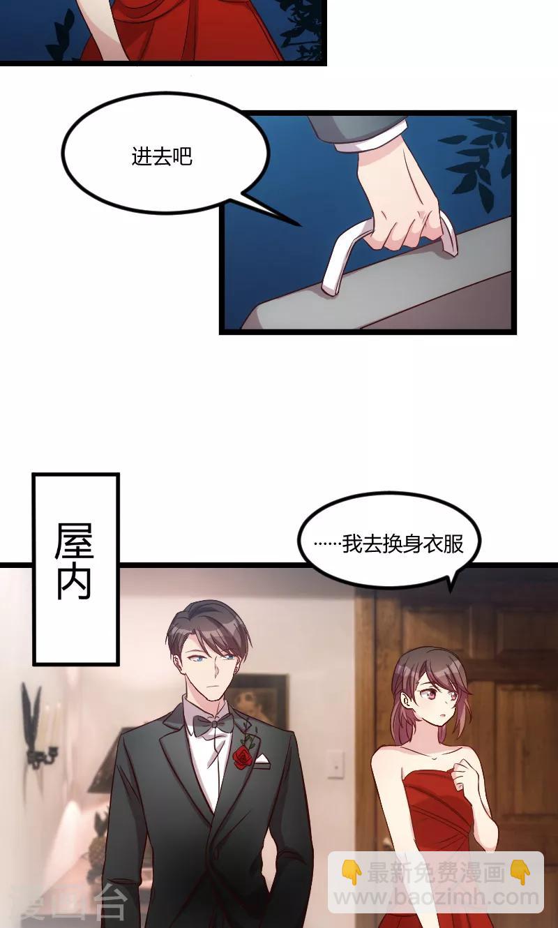 第53话 精神补偿费2