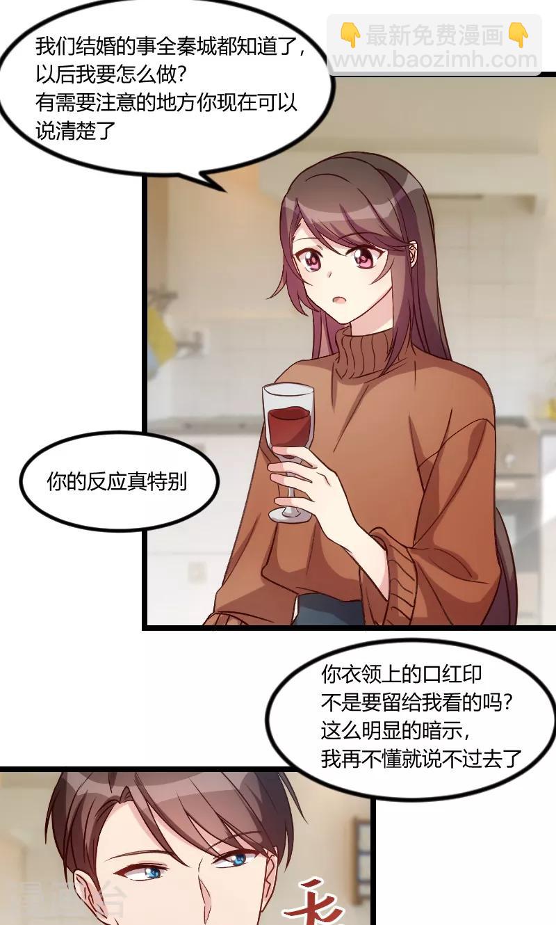 第53话 精神补偿费7