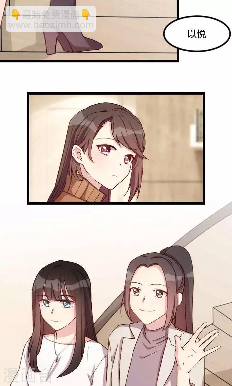 第58话 表妹驾到1