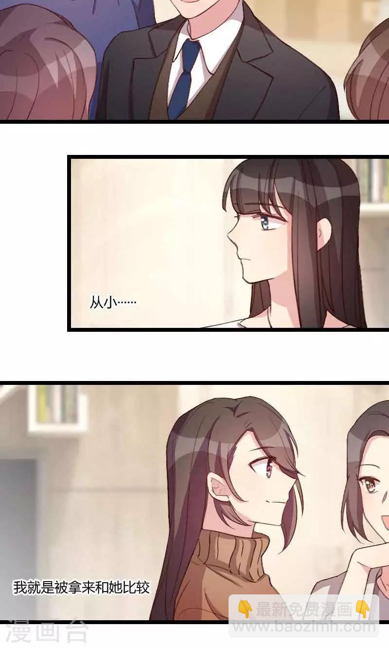 第58话 表妹驾到10
