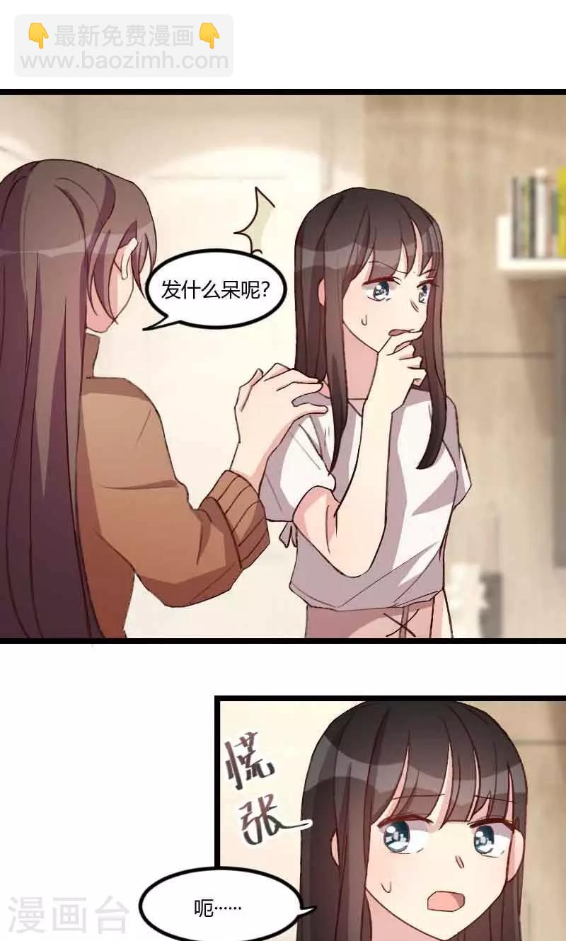 第58话 表妹驾到14