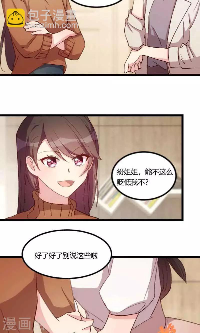 第58话 表妹驾到5