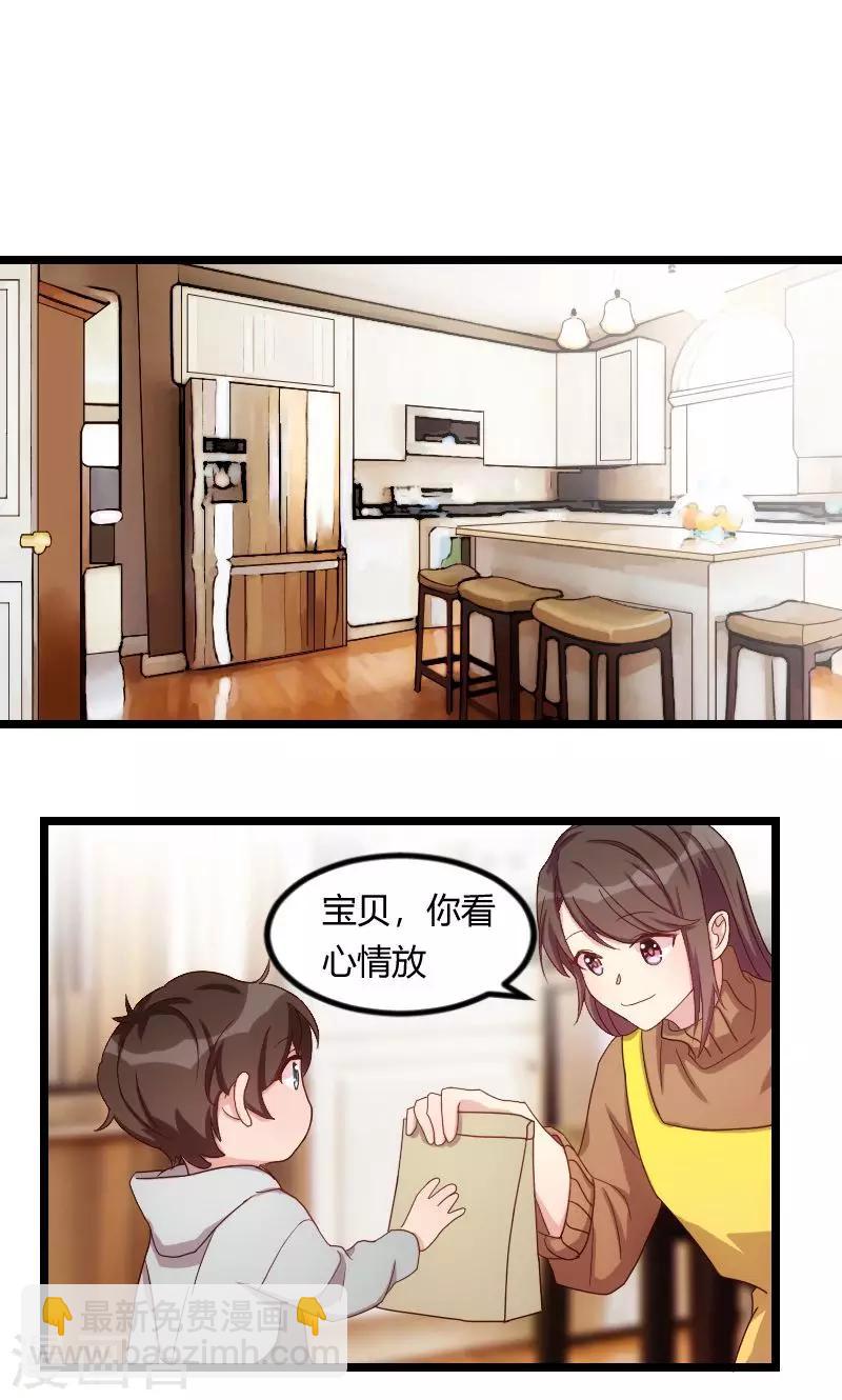 第65话 许个愿吧3