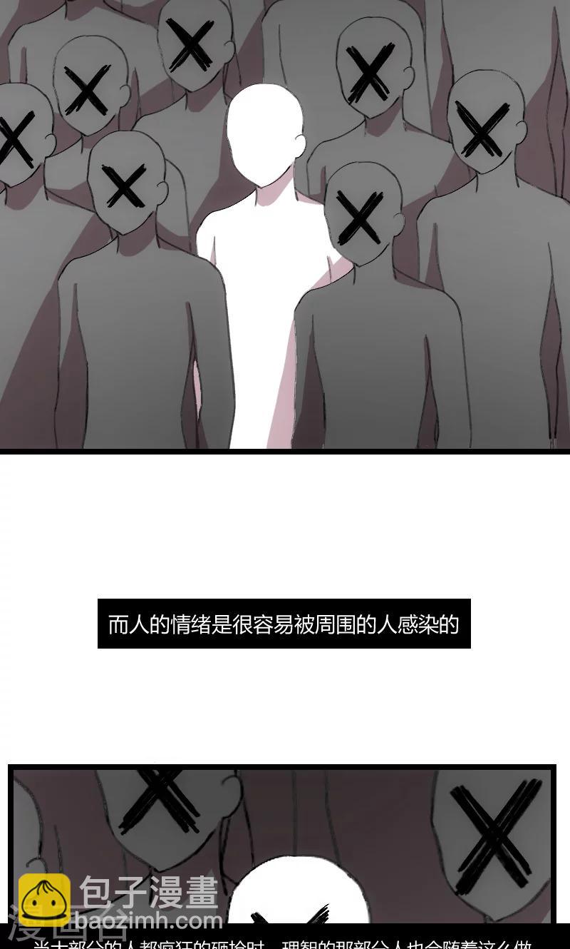 第66话 那一次事故11