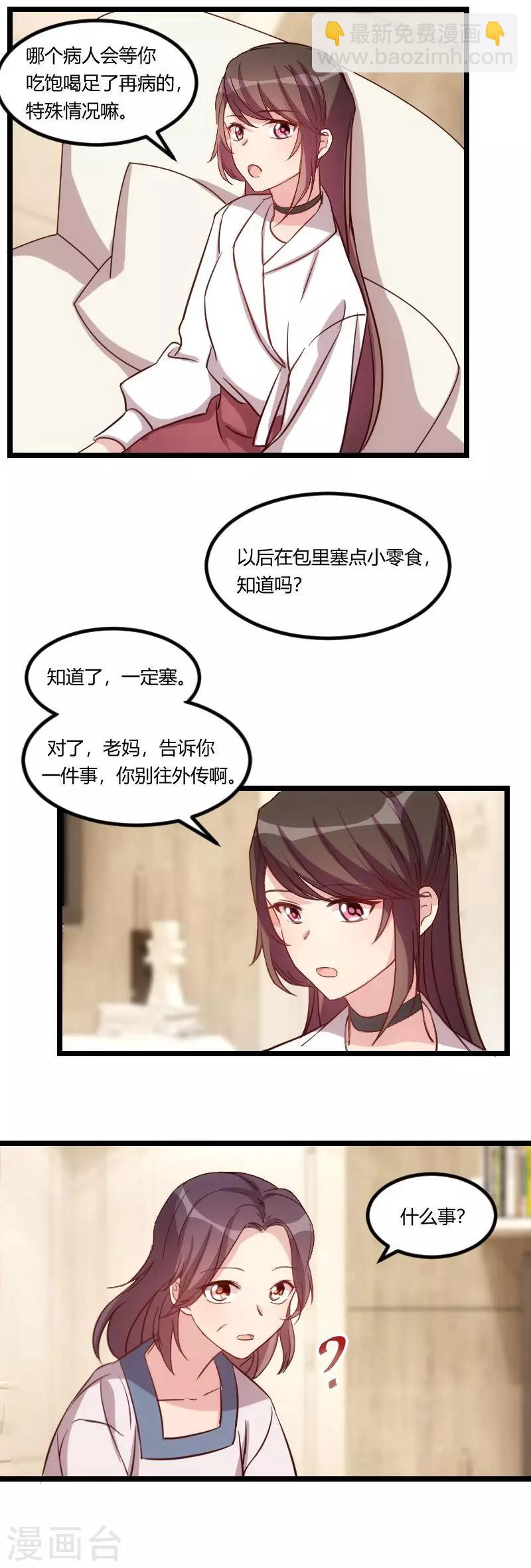第80话 小明星？8