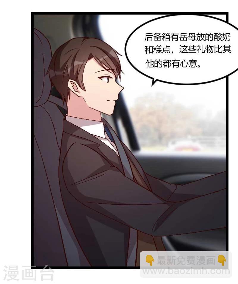 第84话 是她！17