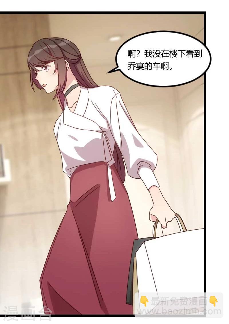 第84话 是她！2