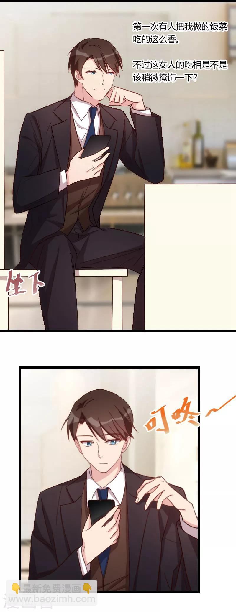 第89话 人不可貌相4