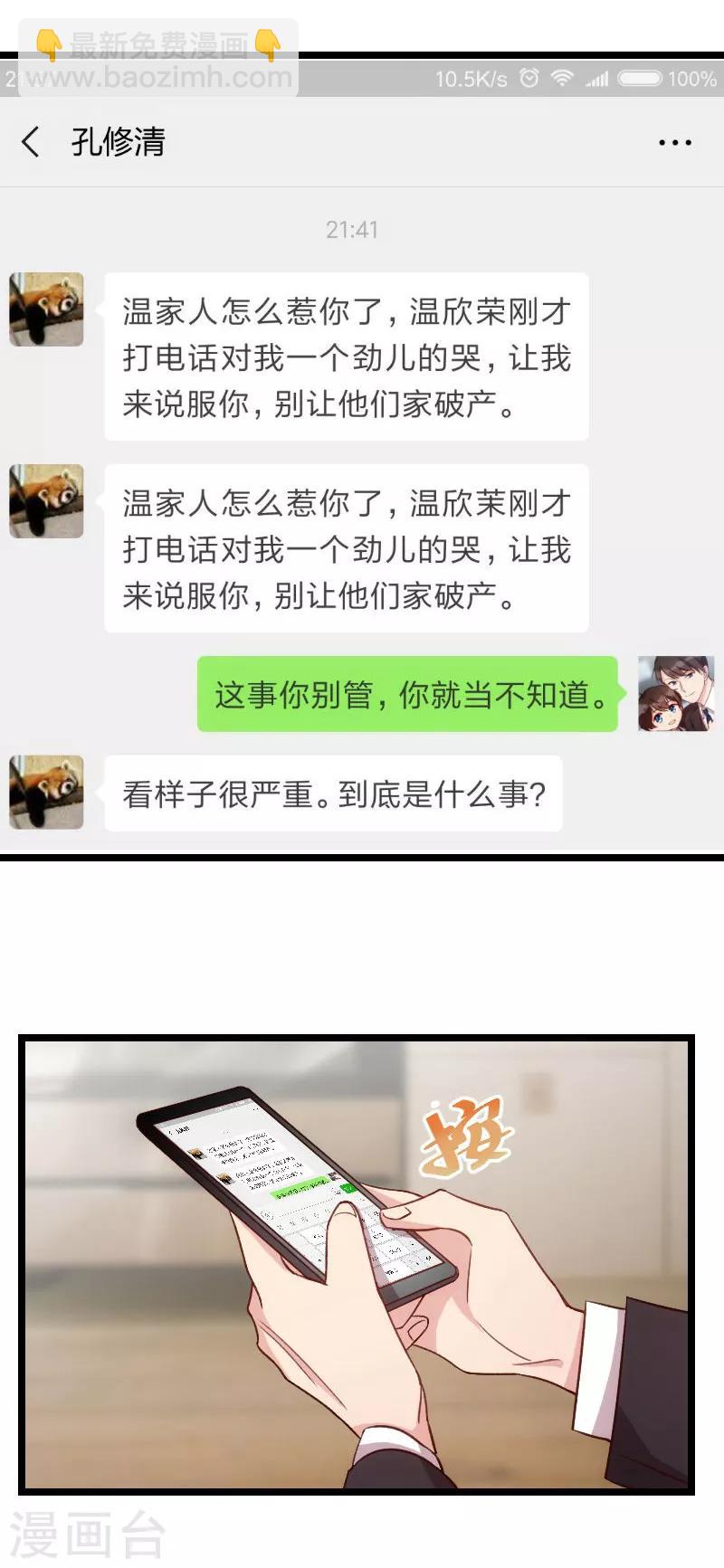 第89话 人不可貌相5