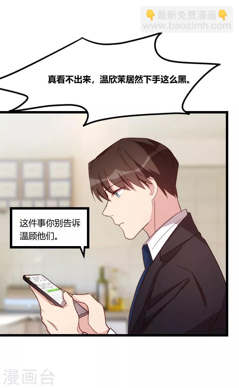 第89话 人不可貌相6