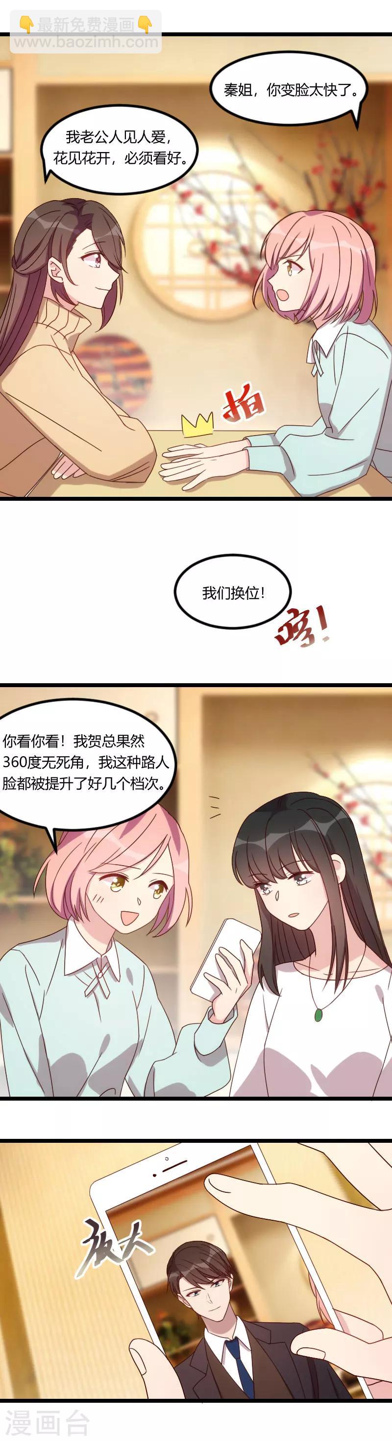 第95话 变脸太快了1