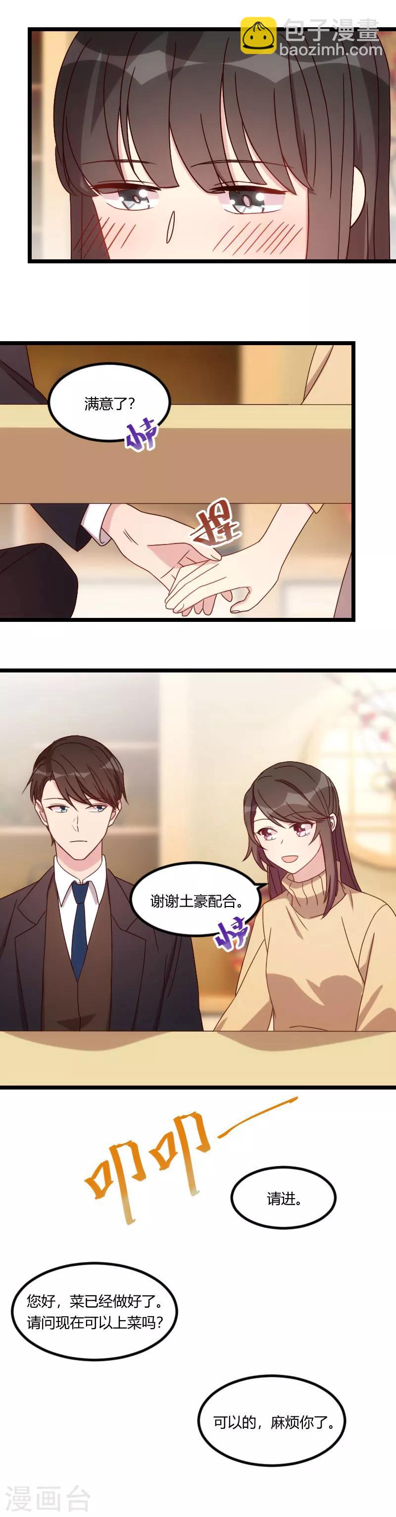 第95话 变脸太快了2