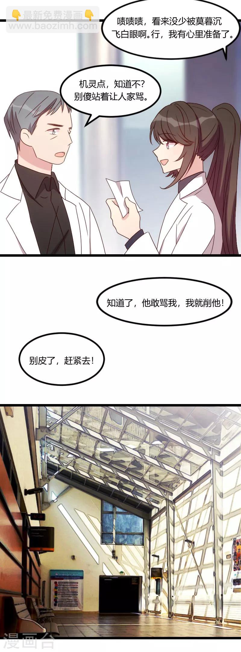 第95话 变脸太快了4