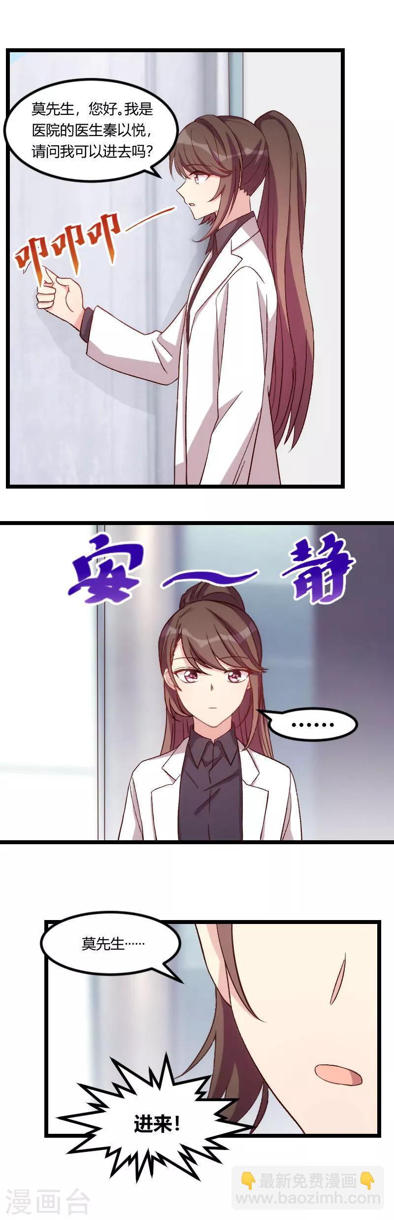 第95话 变脸太快了5