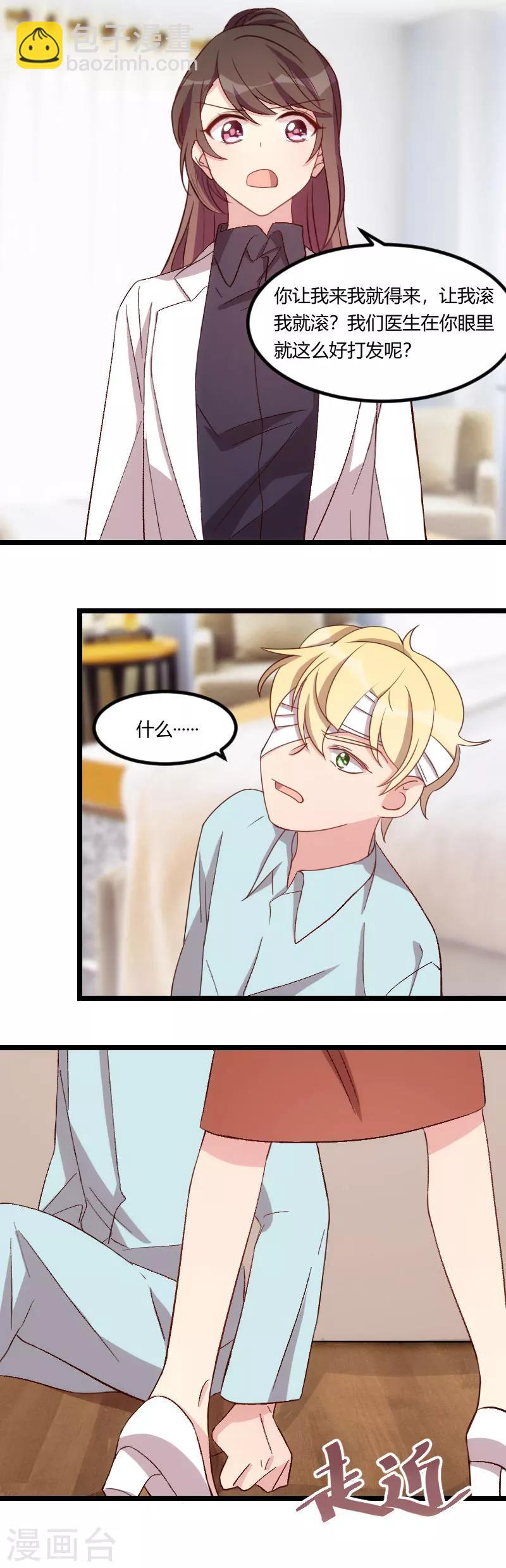 第95话 变脸太快了8