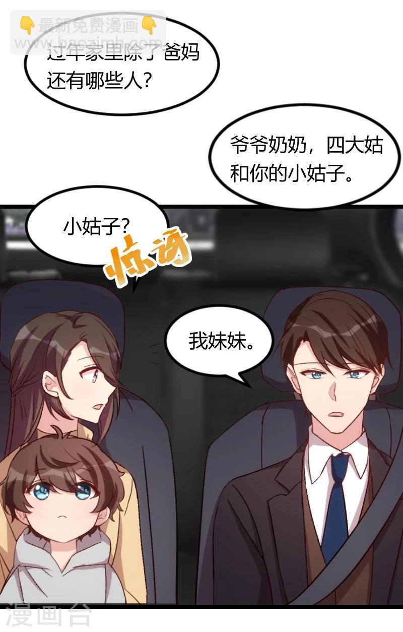 第99话 你是谁？10