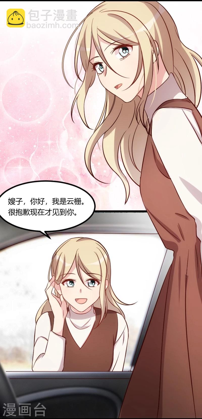 第99话 你是谁？15