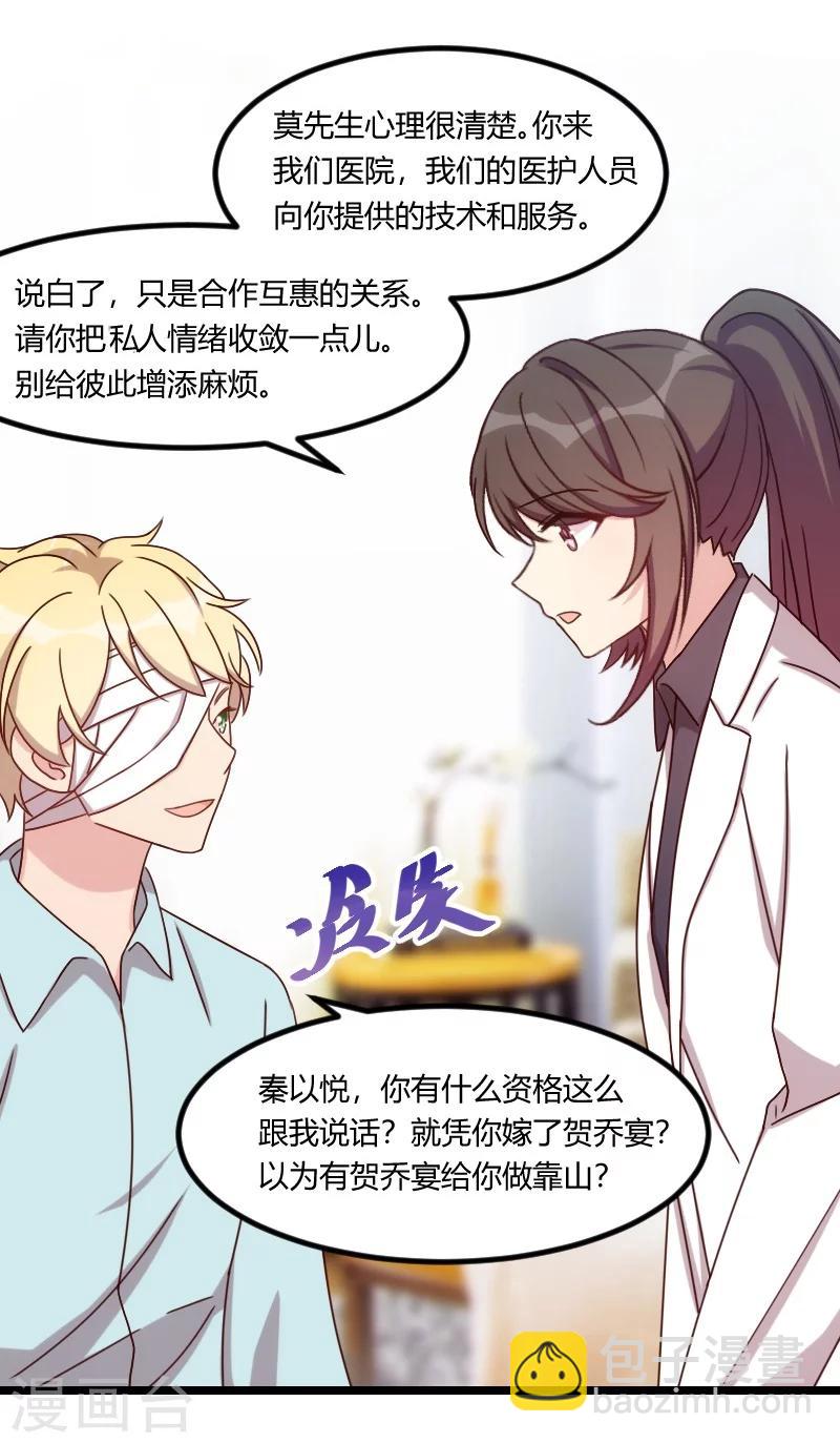 第104话 你没有资格17