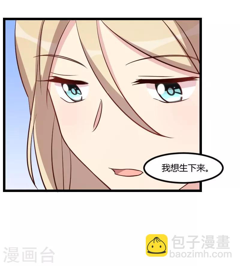 第106话 我好嫉妒你2