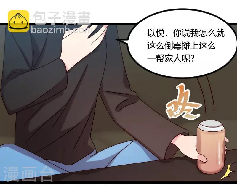 第106话 我好嫉妒你20