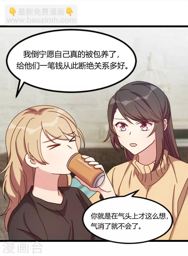 第106话 我好嫉妒你27