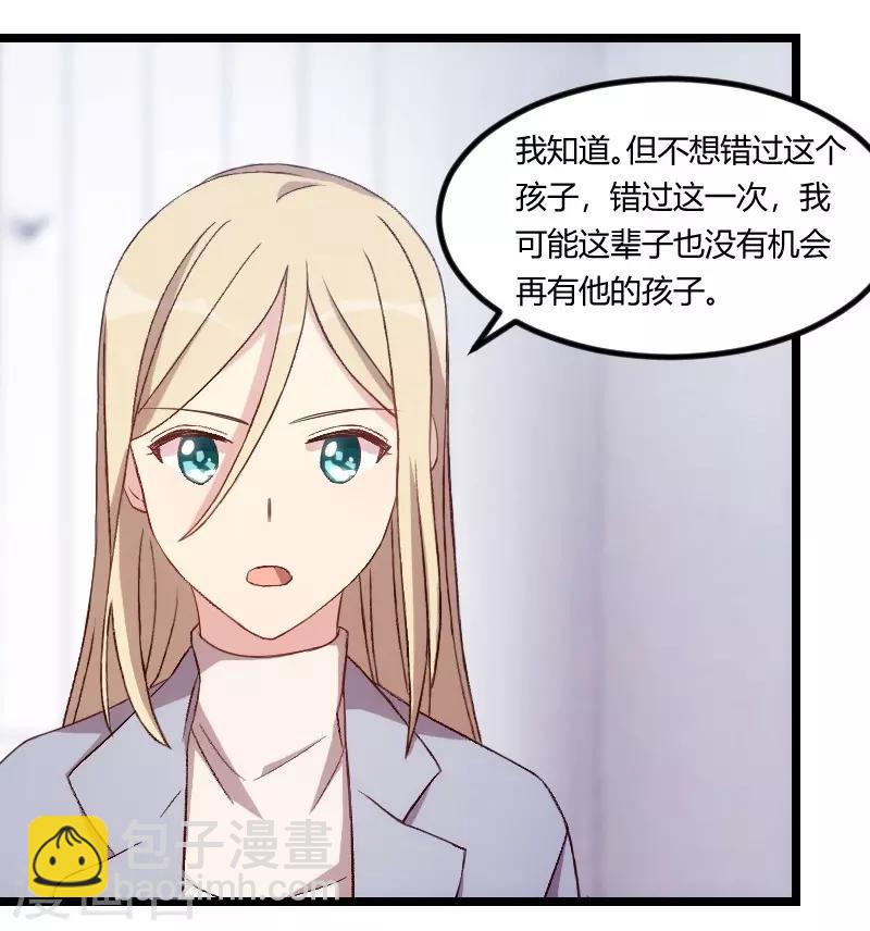 第106话 我好嫉妒你5