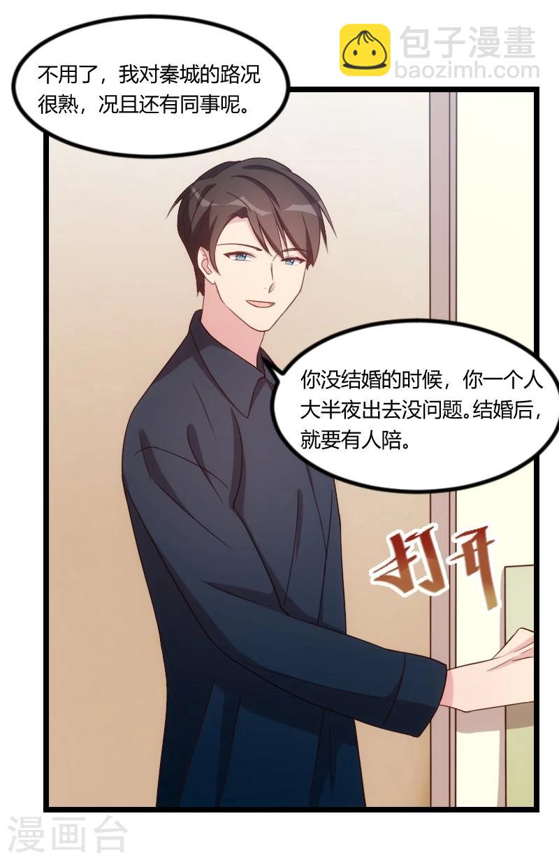 第115话 急诊11