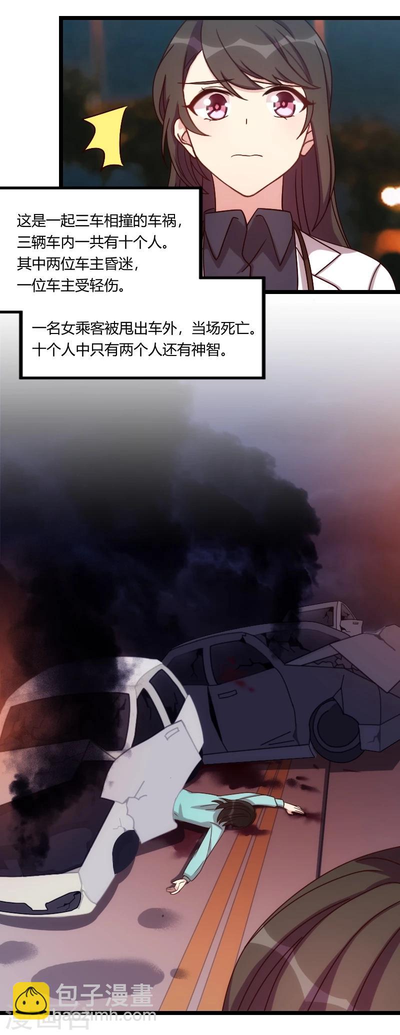 第115话 急诊15