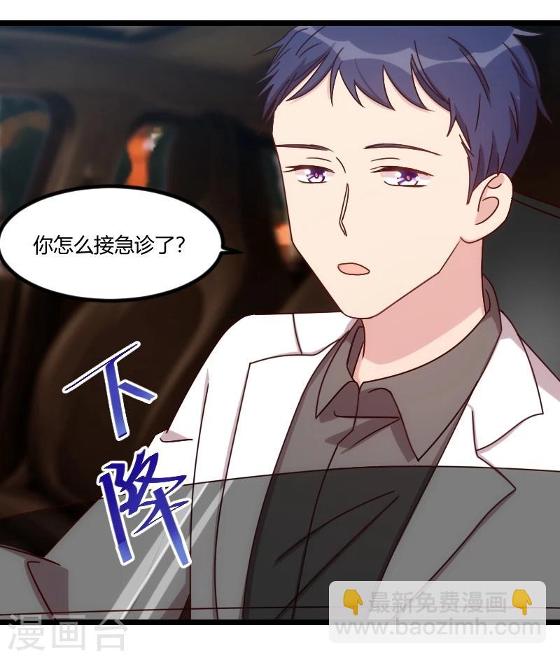 第115话 急诊20