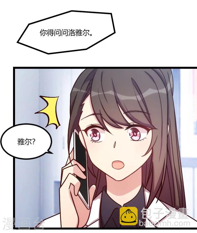 第123话 你不能这么做12