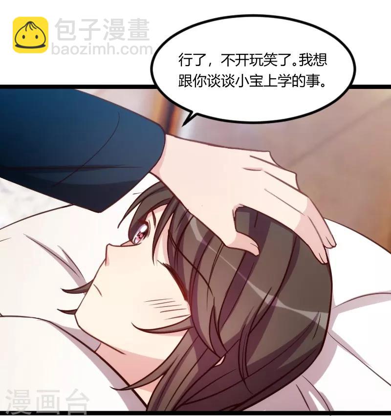 第128话 我只喜欢你14