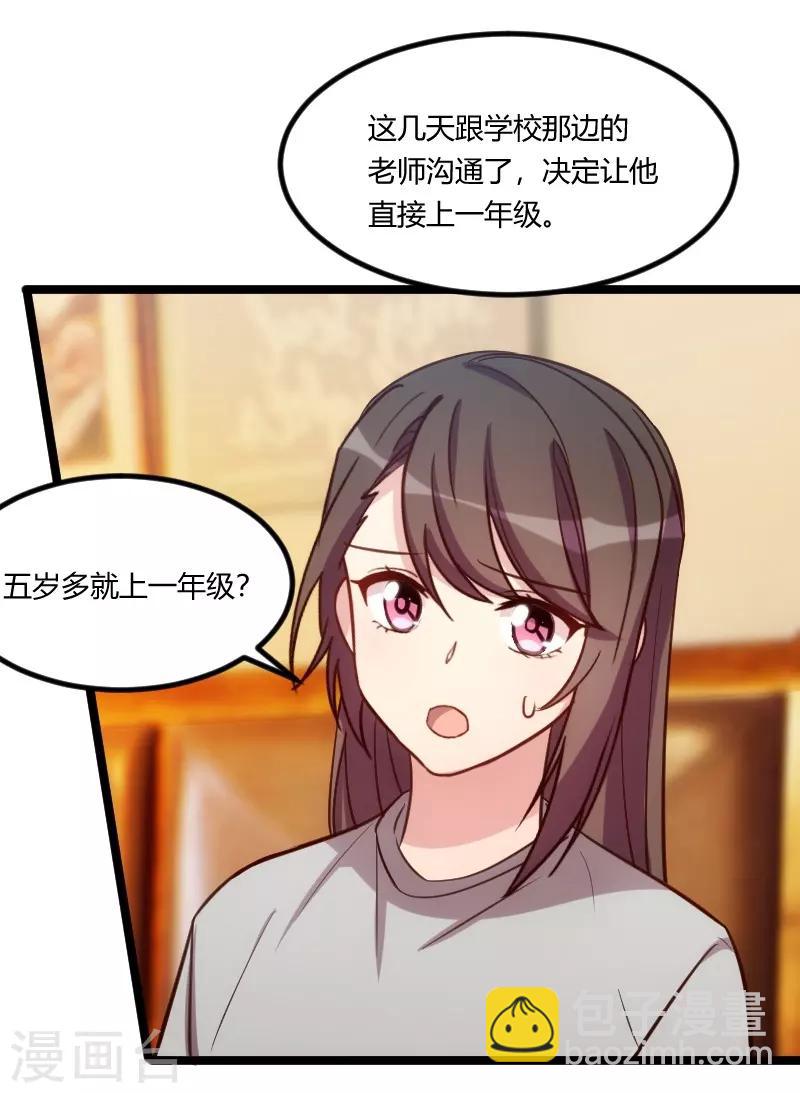 第128话 我只喜欢你18