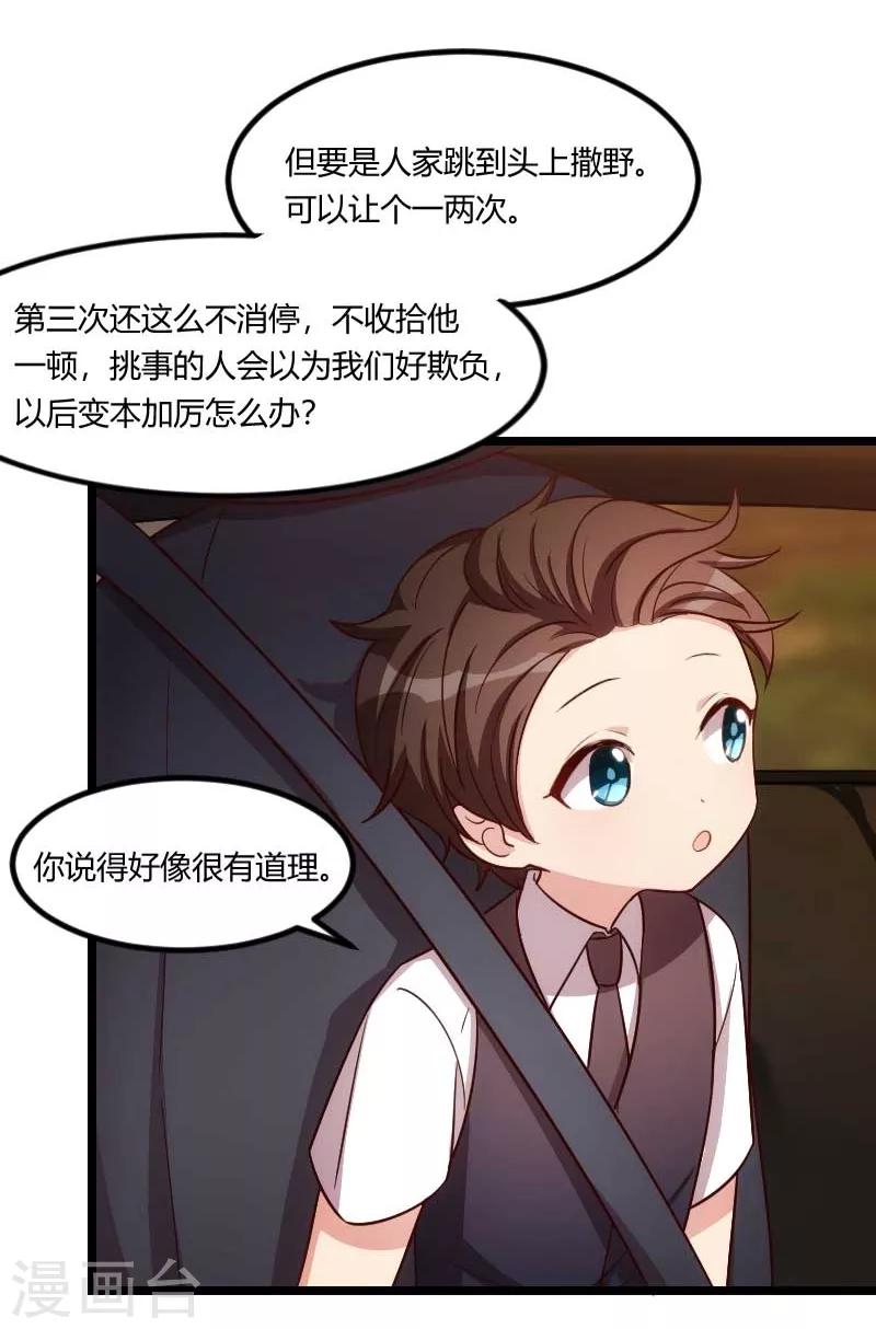第135话 妈妈你和他们不一样24