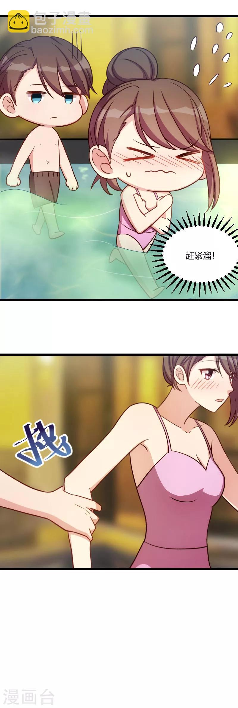 第141话 有些话，我只说一次4