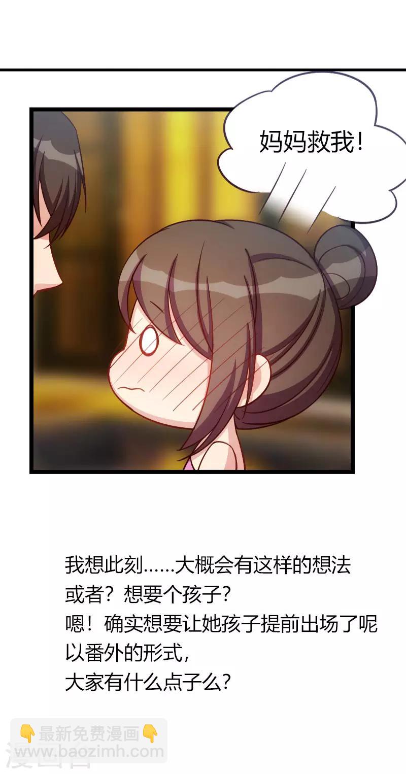 第141话 有些话，我只说一次9