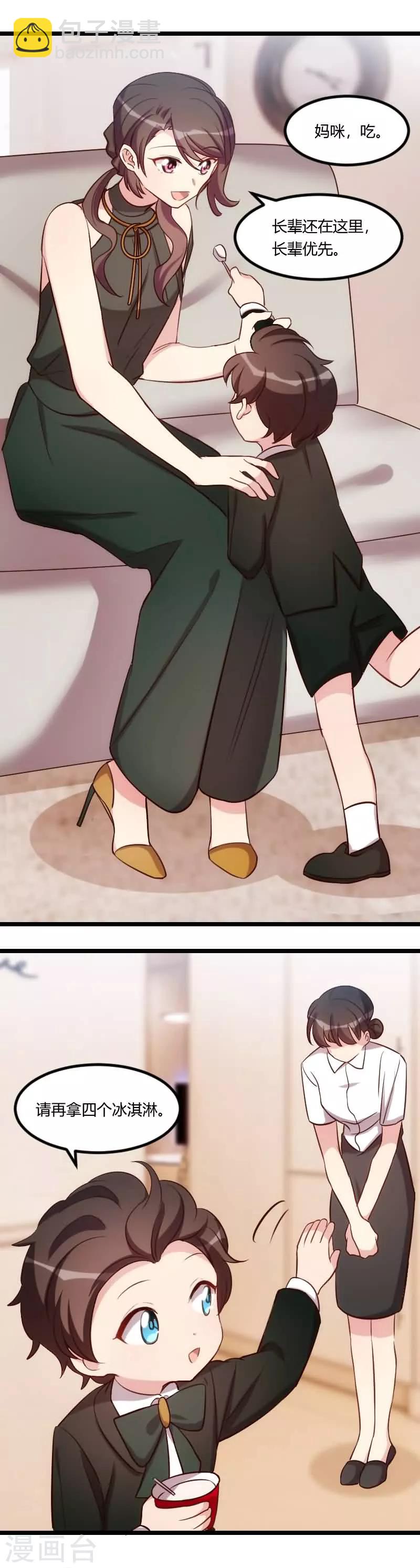 第145话 这个时候看我？1