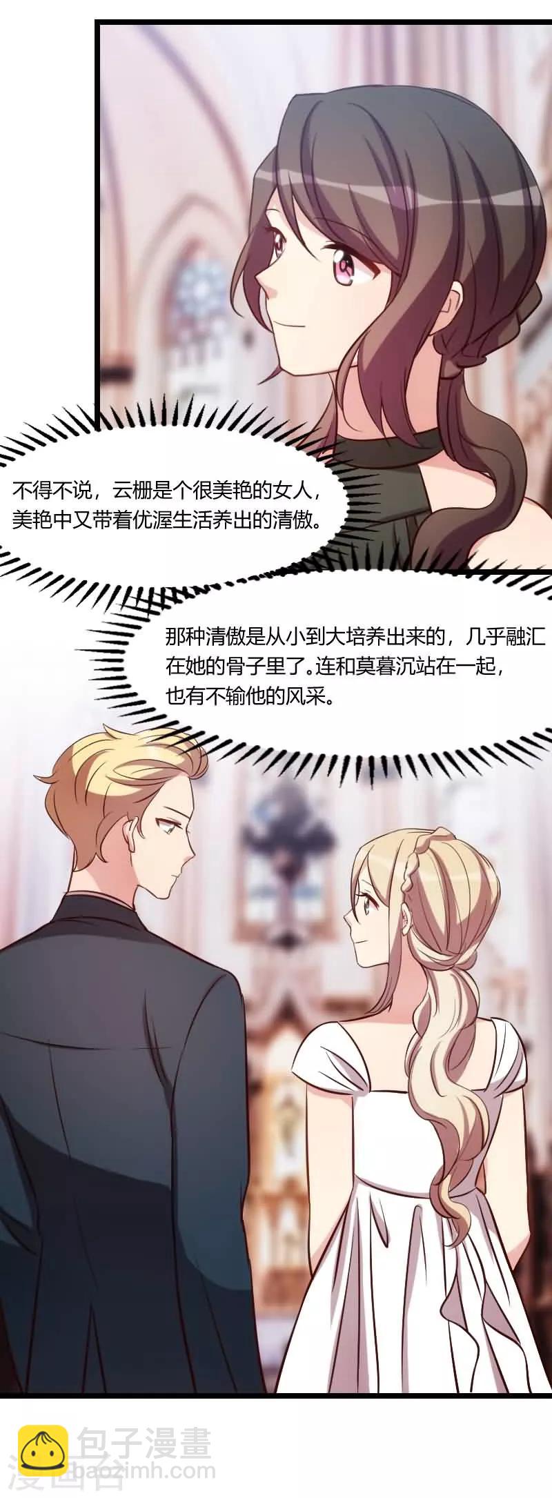第145话 这个时候看我？4